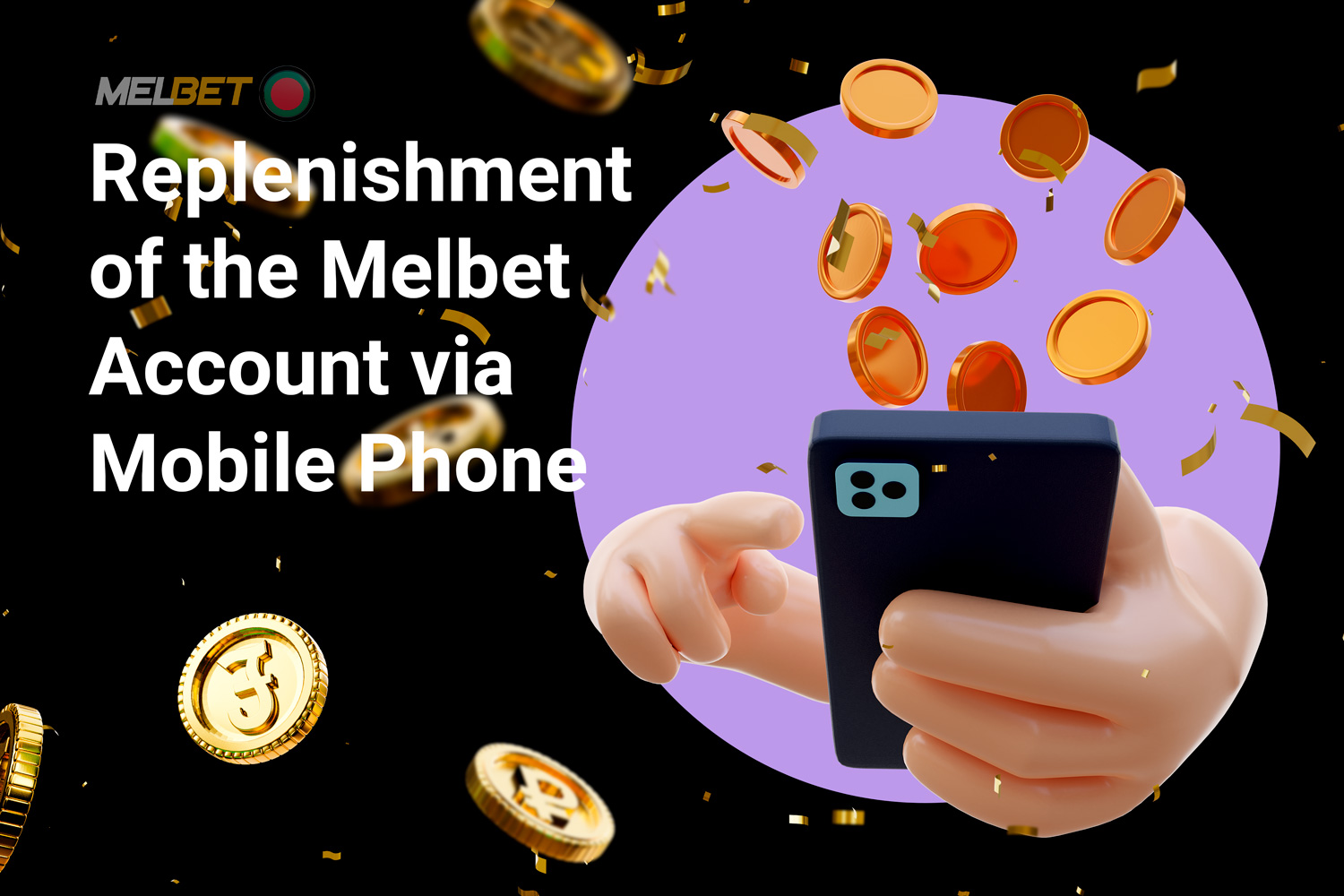 Melbet offers account replenishment via smartphone, which is virtually no different from replenishing via PC.